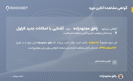 گواهینامه لاراول 7